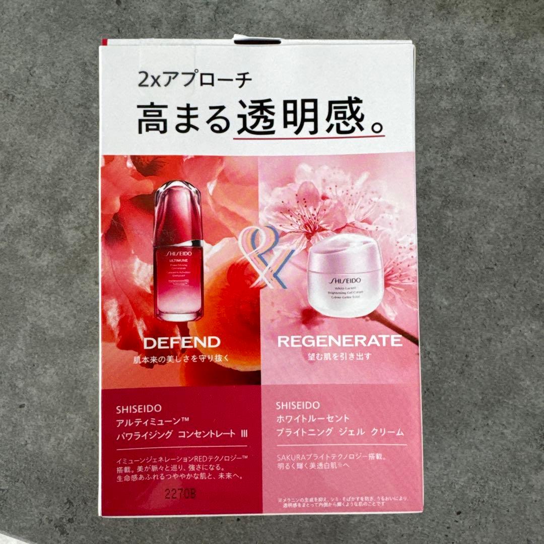 トライアルセット・サンプル SHISEIDO Power Brightening Set