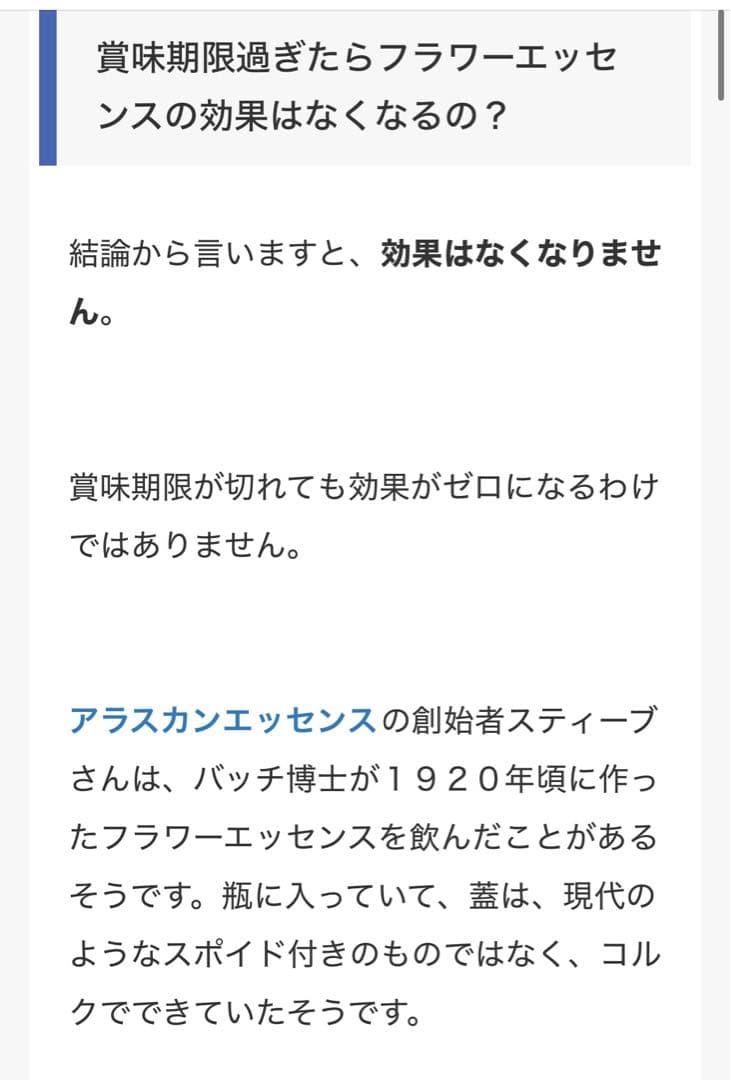 きらりさん専用【新品】ヒーリングハーブ社フラワーエッセンス40本✳︎未開封✳︎訳あり