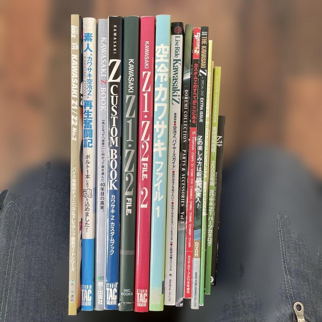 Kawasaki Z 書籍セット Z1 Z2 Z1000