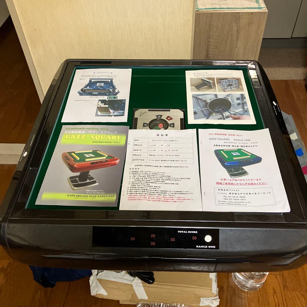GAZZ SQUARE MODEL TYPE 3 自動麻雀卓、引き取り限定