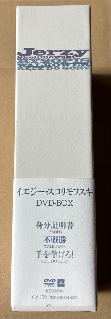 イエジー・スコリモフスキDVD-BOX 廃盤　紀伊國屋書店