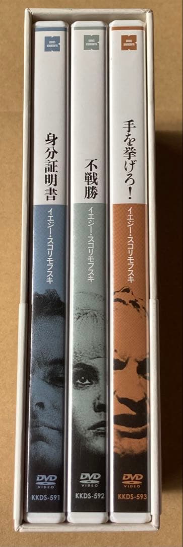 イエジー・スコリモフスキDVD-BOX 廃盤　紀伊國屋書店