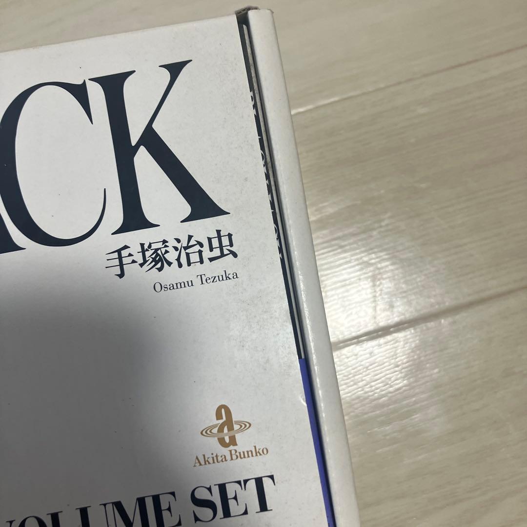 blackjack ブラックジャック　文庫　全17巻セット　　収納ボックス付き