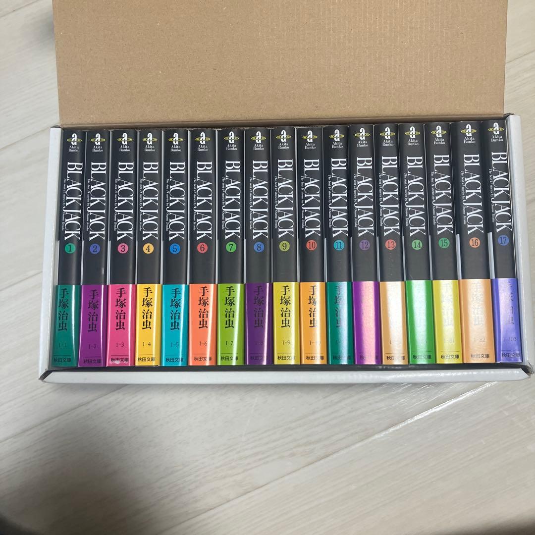 blackjack ブラックジャック　文庫　全17巻セット　　収納ボックス付き