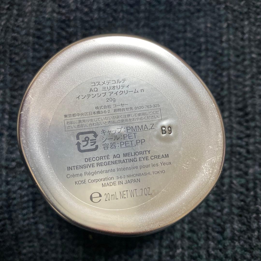 AQコスメデコルテ ミリオリティ インテンシブアイクリームn 20g