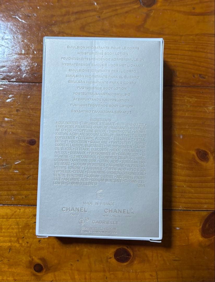 GABRIELLE CHANEL ボディーローション 200ml
