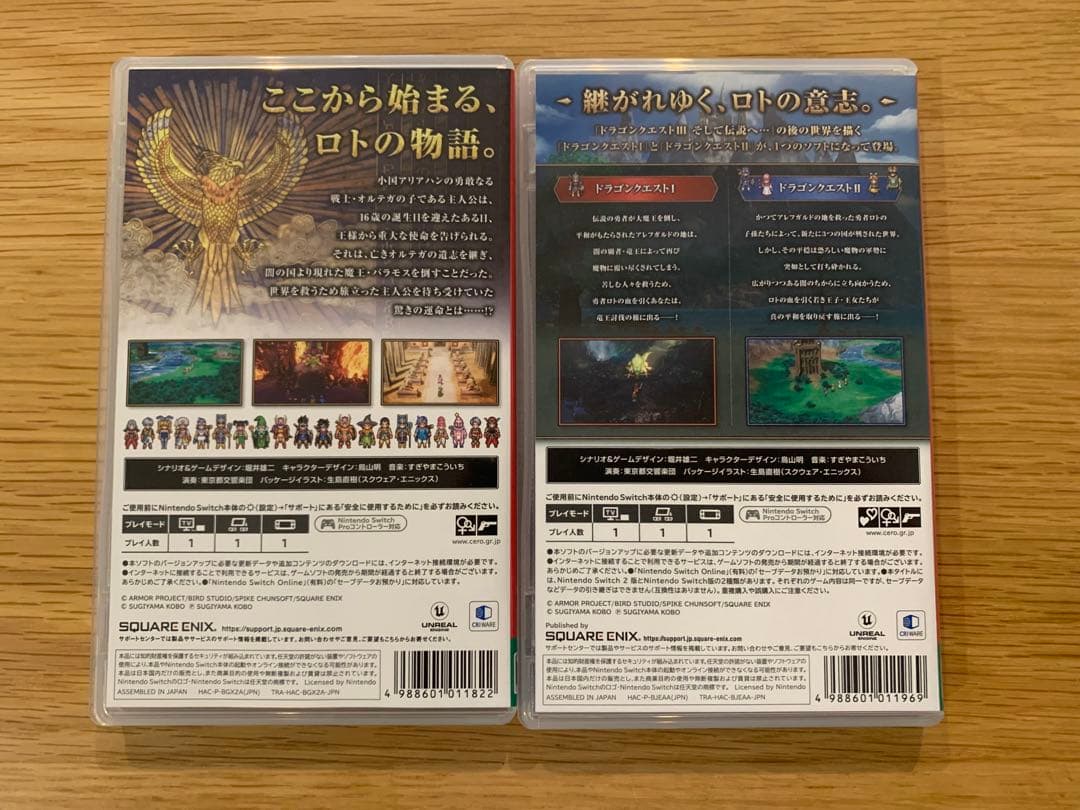 ドラクエ1.2.3 セット Switch