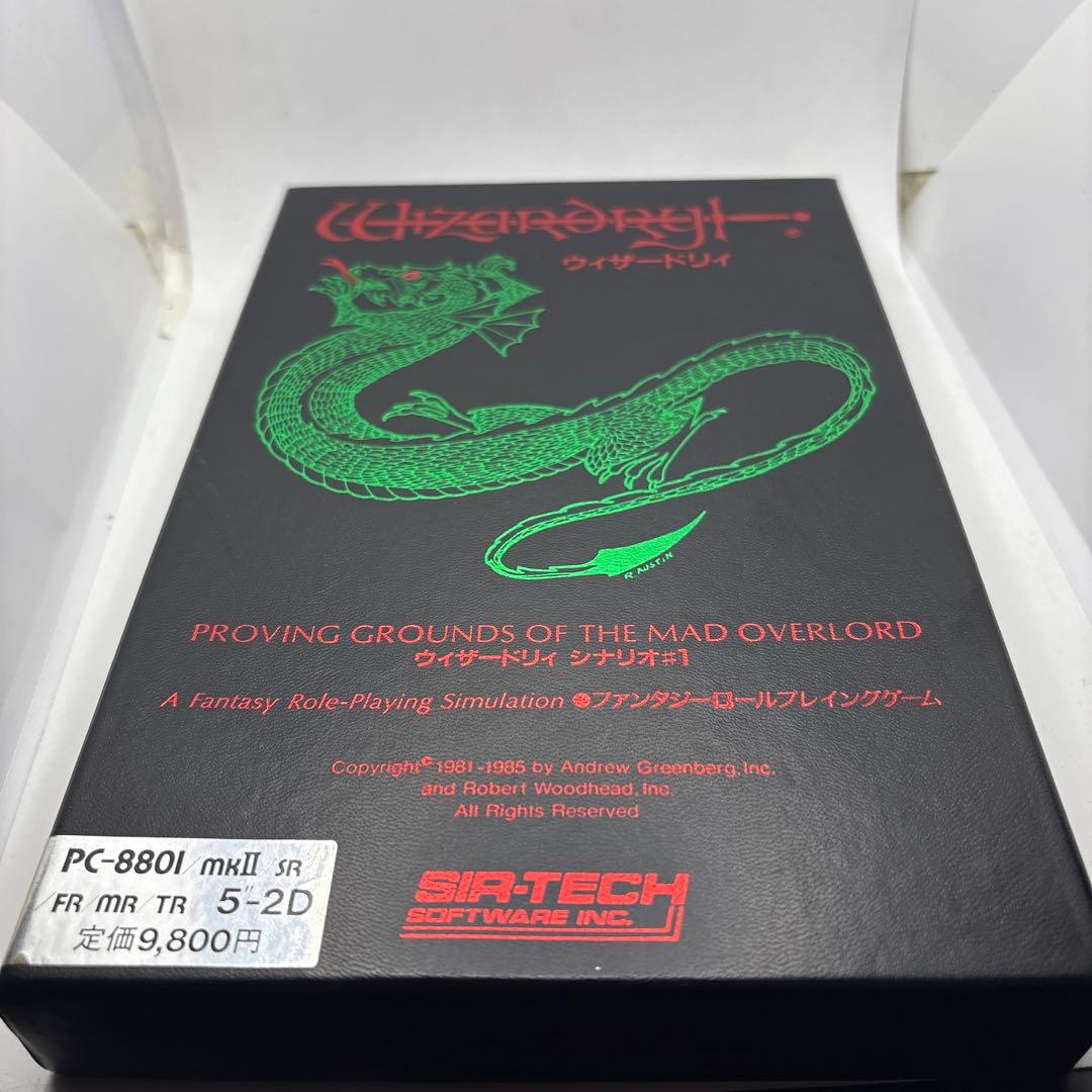 PC-8801 ウィザードリィ シナリオ♯1