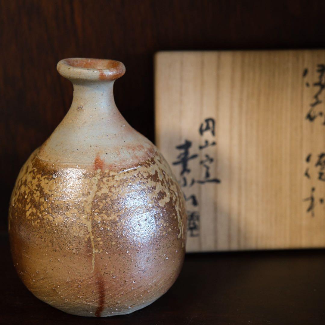 備前焼　金重素山　（人間国宝 金重陶陽の弟）備前徳利 共箱