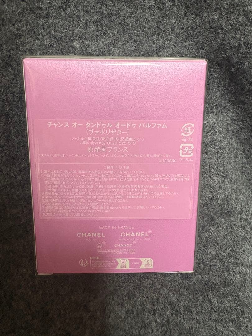 香水(女性用) CHANEL CHANCE