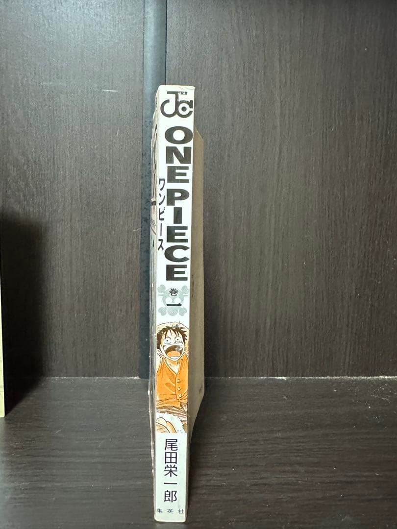 【初版】ONE PIECE 1巻 ワンピース 1997年12月29日第1刷発行