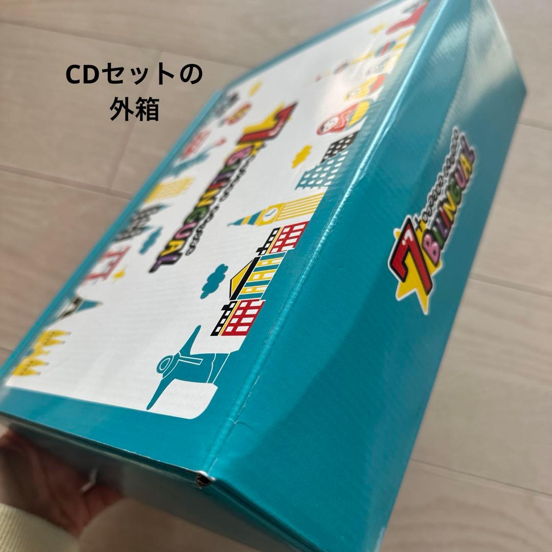【ほぼ未使用】七田式　セブンプラスバイリンガル　タッチペン＆CDセット