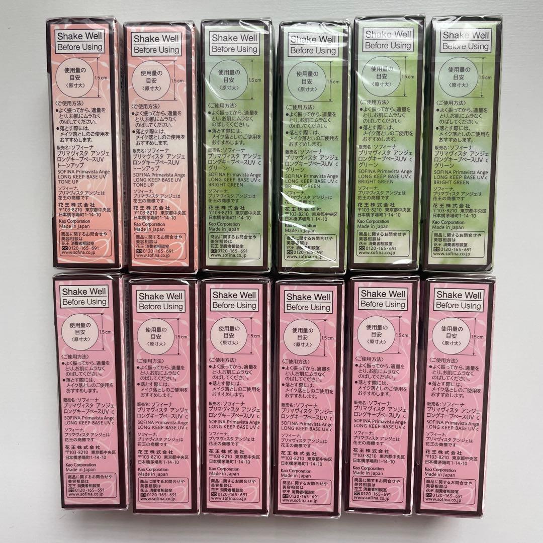SOFINA 化粧下地 Primavista Ange 3色12本セット