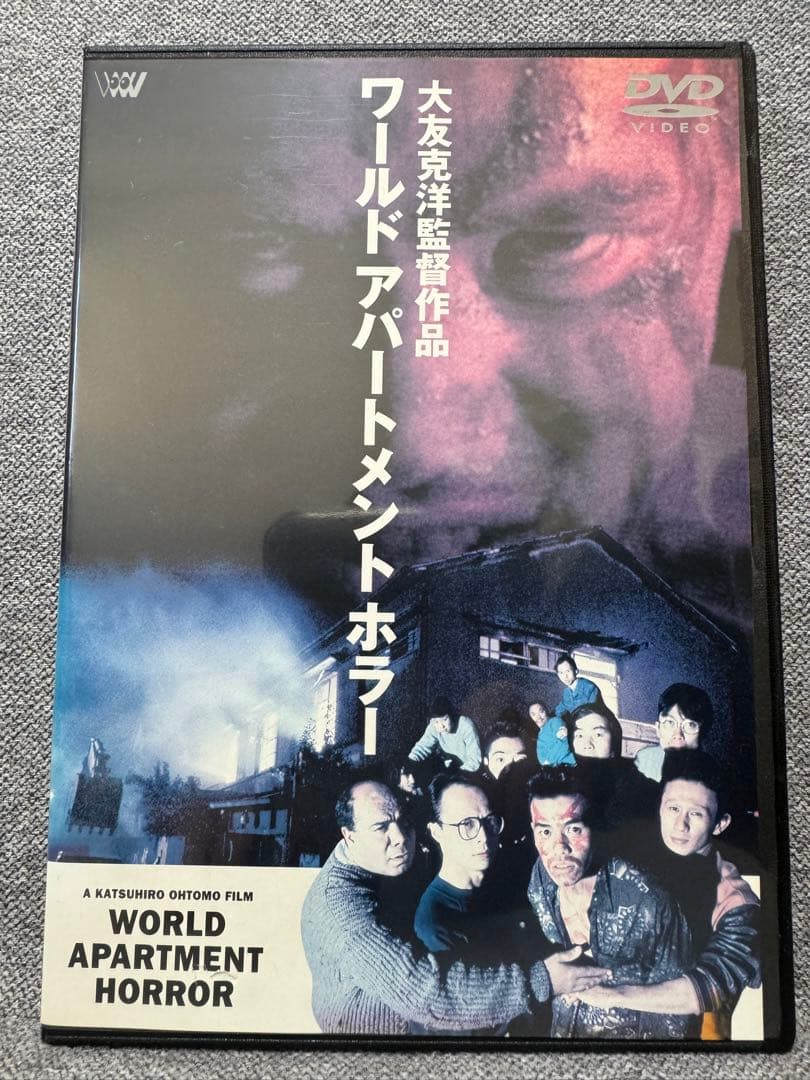 ワールドアパートメントホラー DVD 大友克洋