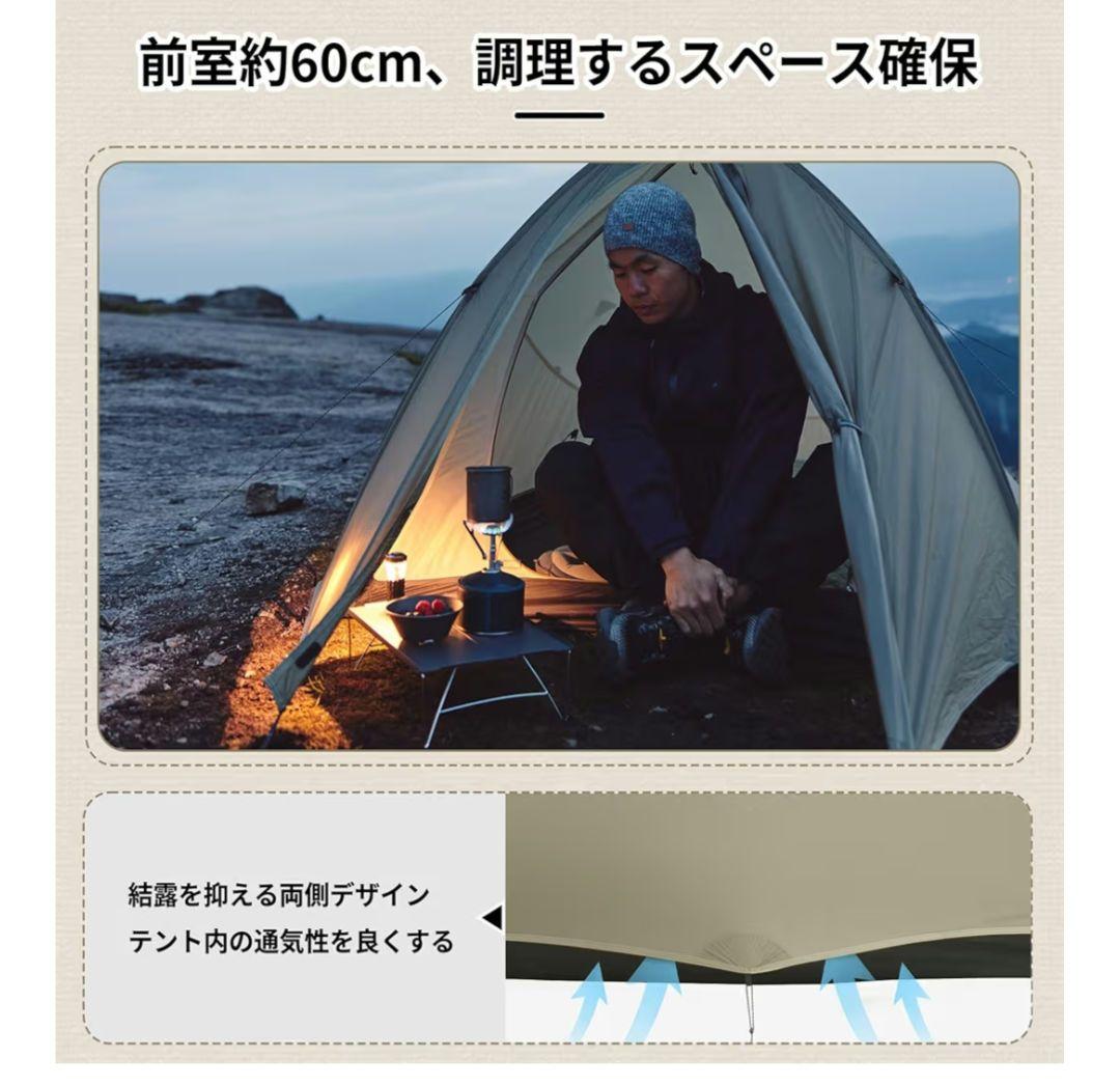 テント 2人用 軽量 ソロキャンプ 登山 自立式 前室付きダブルウォール