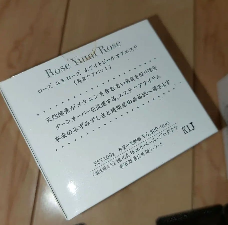 新品 激安 セット ローズユミローズ ファンデーション 化粧品 まとめ売り 香水