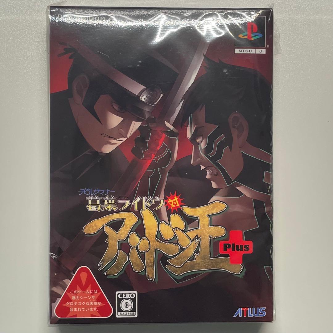 デビルサマナー 葛葉ライドウ対アバドン王 PLUS　新品未開封