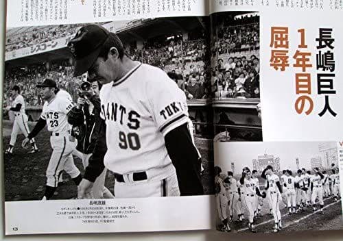 週刊プロ野球セ・パ誕生60年 全50冊セット