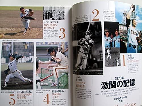 週刊プロ野球セ・パ誕生60年 全50冊セット