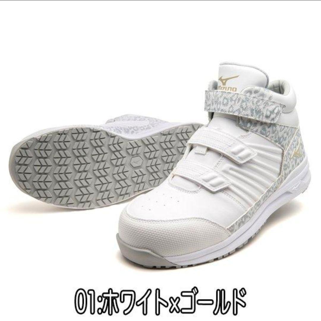 限定色 ミズノ オールマイティ SSII 21 H ベルト ハイカット 安全靴