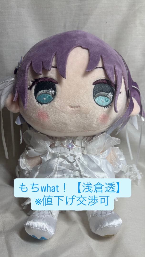 もちwhat！　浅倉透