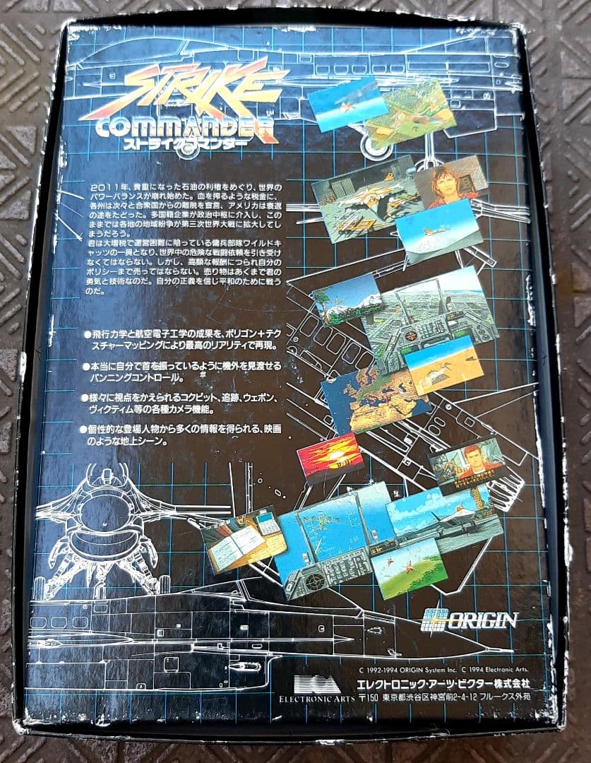 PC9821 ms-dos用 ストライクコマンダー フライトゲーム パソコン