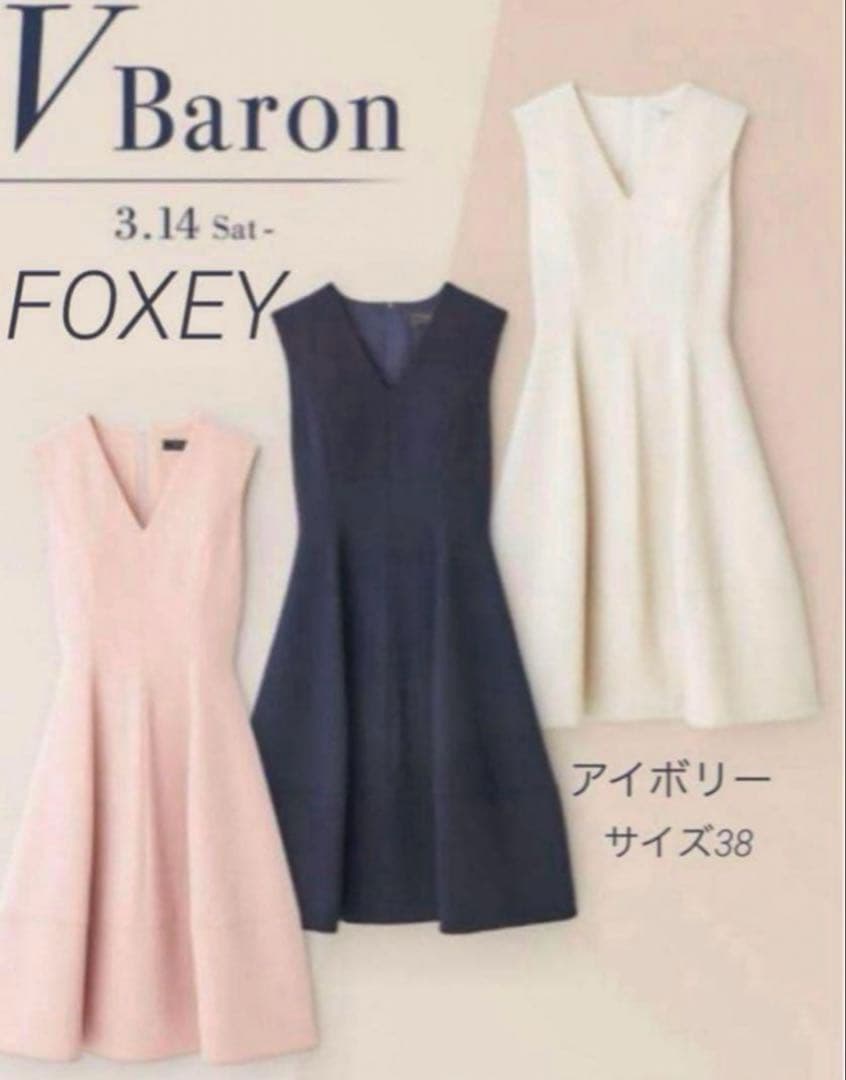 フォクシー Vバロン ウール ワンピース アイボリー 38