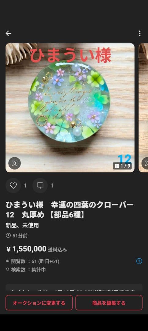 ひまうい様　16点おまとめ専用ページ