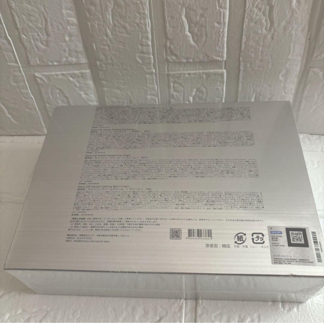 ルネセル ダイヤモンドピールセット【未開封】