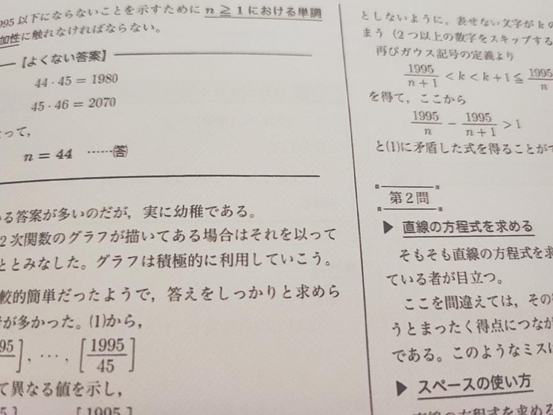 鉄緑会の岩田先生の最新高3文系数学LA入試数学演習フルセット　駿台　河合塾　東進