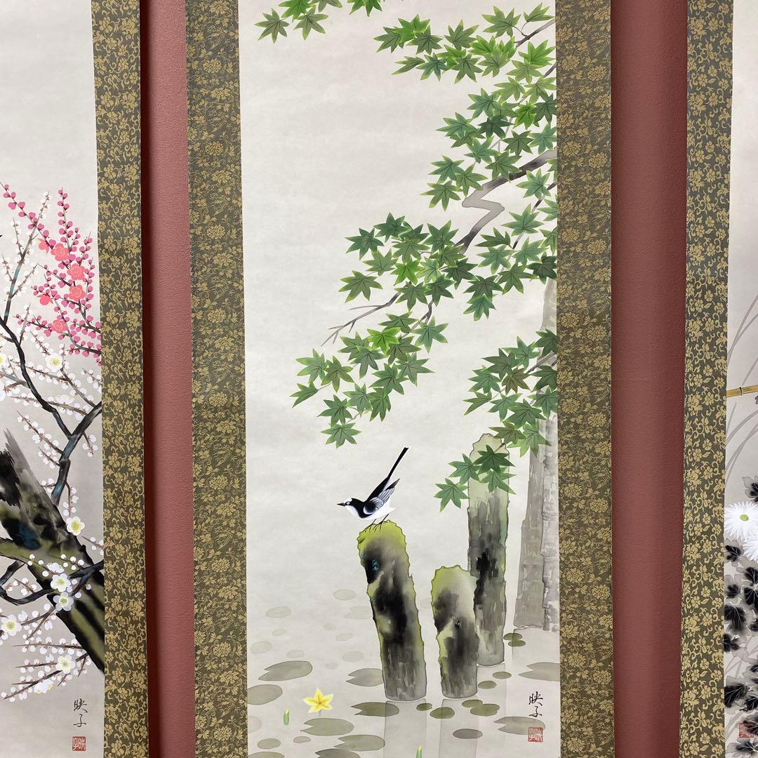美品 掛け軸 桑原映子作 四季花鳥図 共箱 4本セット 真筆証明書付き