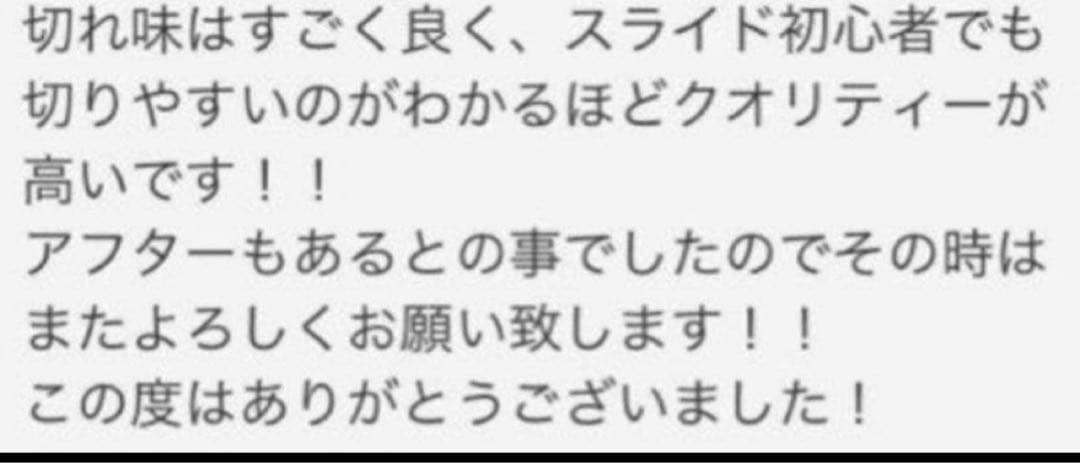 高評価70本以上販売実績●コバルトスライドシザー●カット●美容師●理容●笹刃●鋏