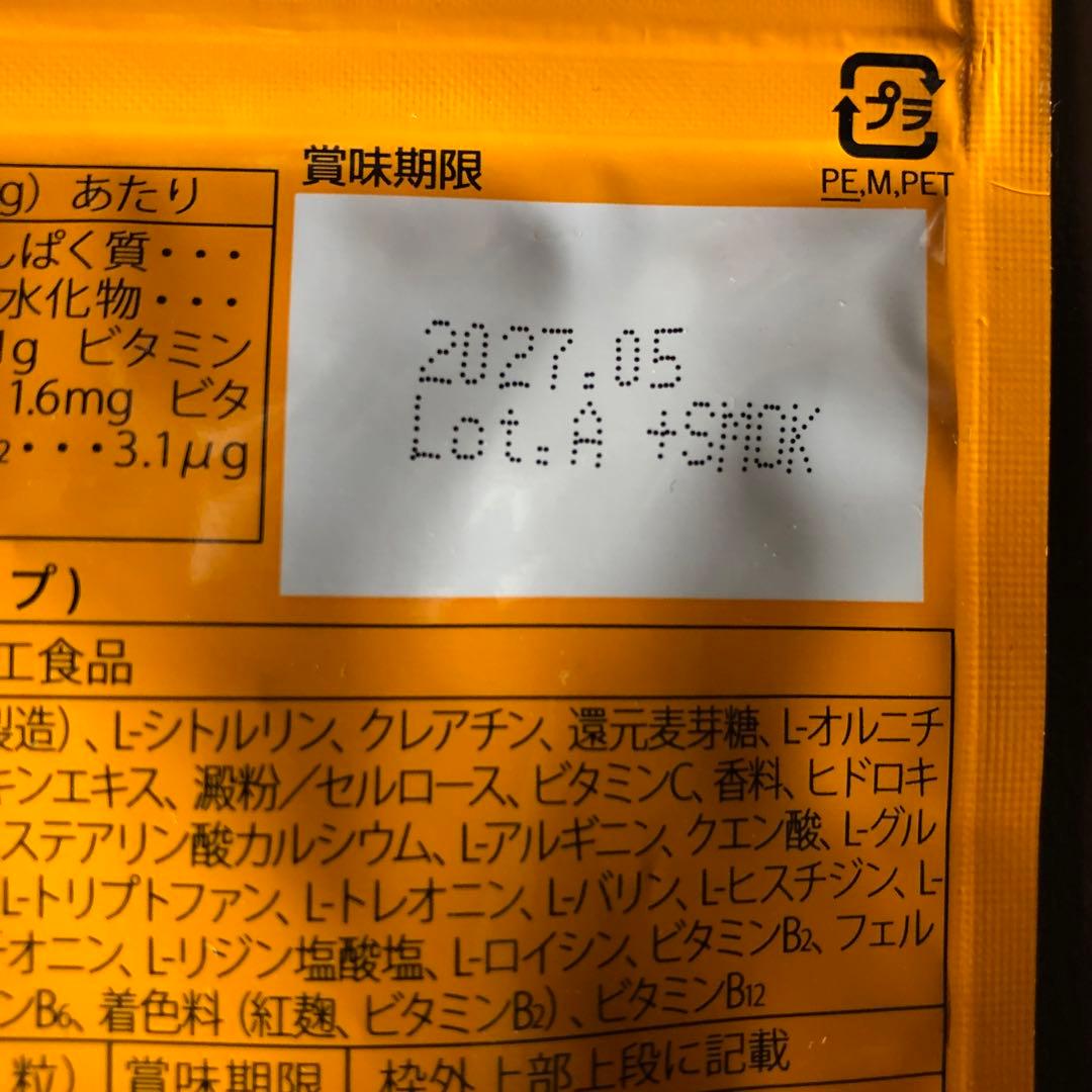 新品❤️ワンズアップ　3袋セット　 夏迄に痩せたい方‼️