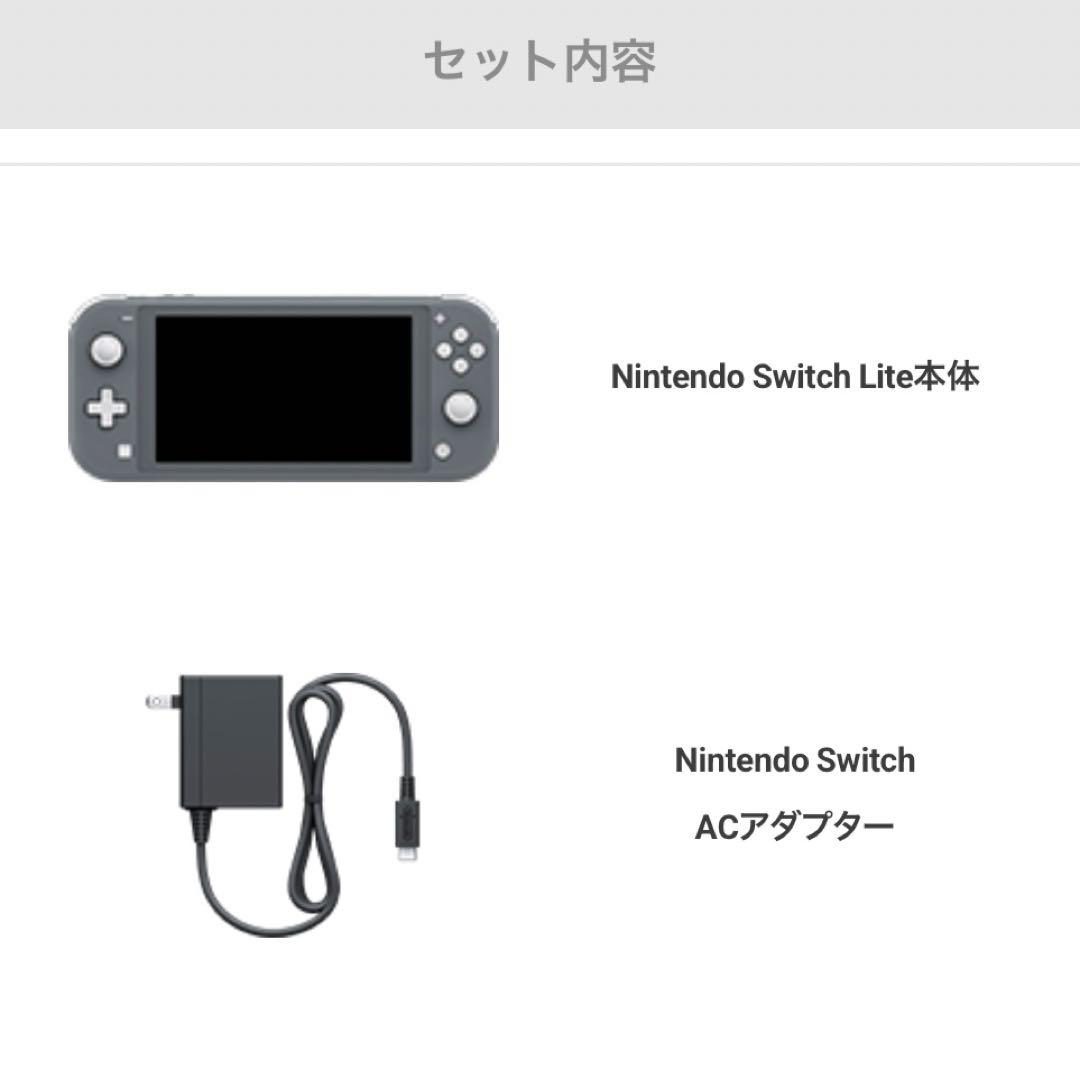 ナ*ガ様 Nintendo Switch Lite グレー 本体 美品 スウィッ