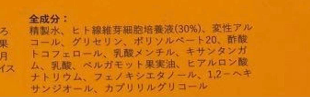 メディアスジャパンG.cos スキンコンプレックスセット