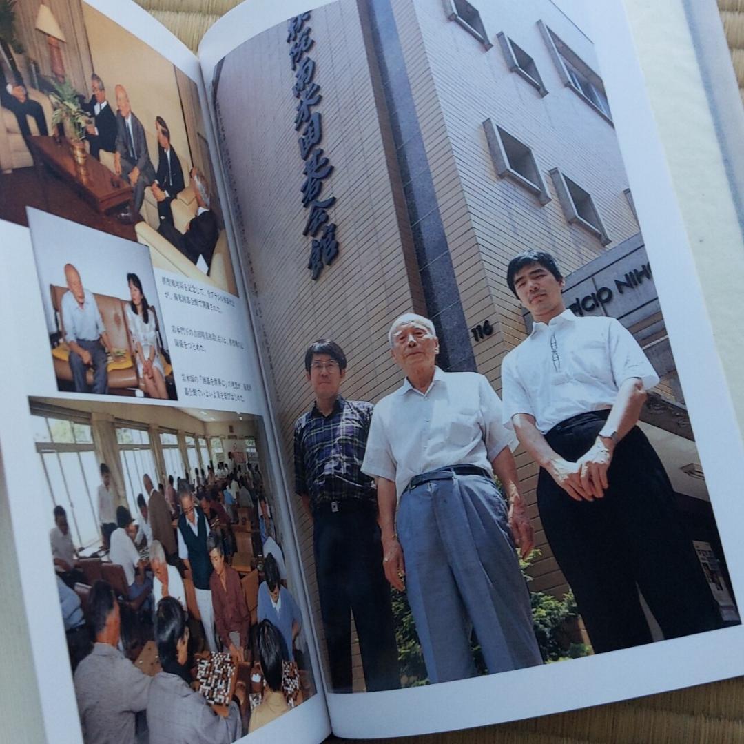 本因坊薫和選集　岩本薫　囲碁