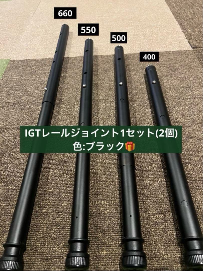 IGT 4way 400・500・ 550・660調整脚　ブラック　スノーピーク