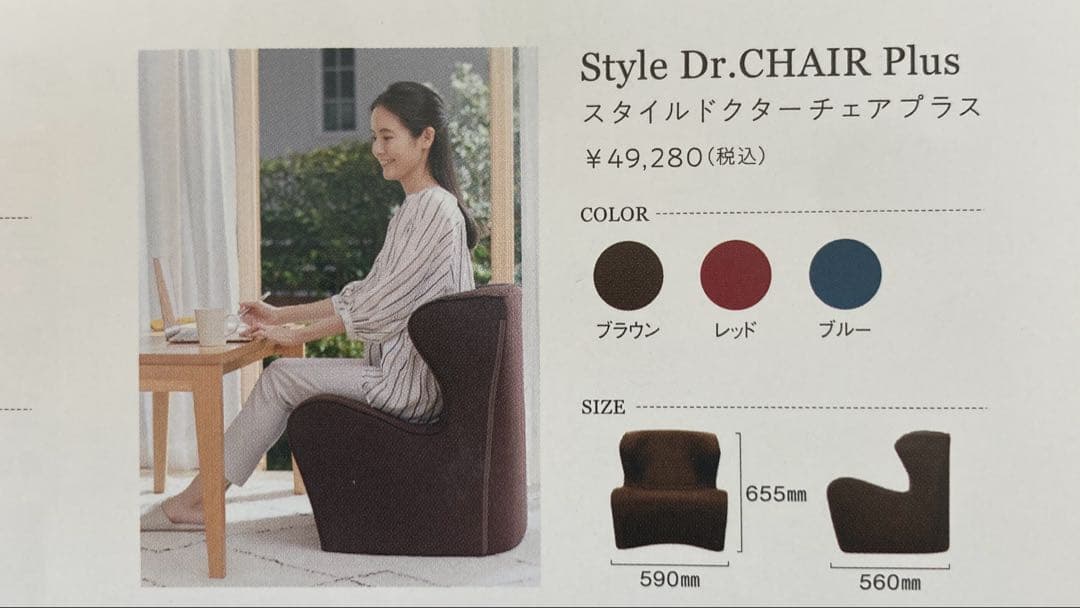 美品　Style ドクターチェアプラス　グレー