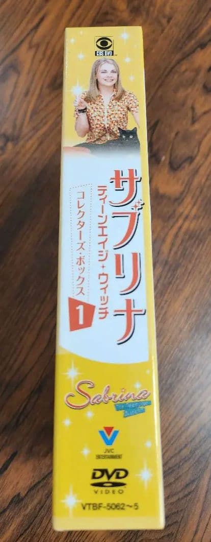 サブリナ ティーンエイジウィッチ コレクターズボックス 1