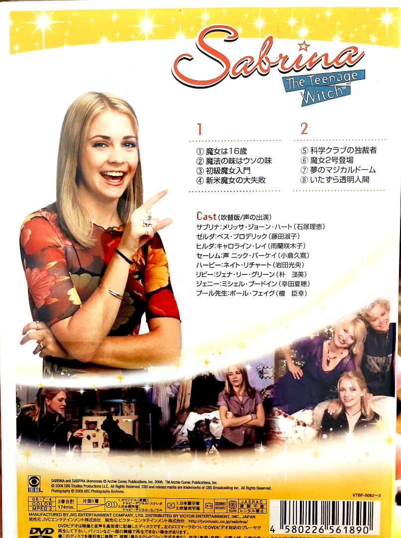 サブリナ ティーンエイジウィッチ コレクターズボックス 1