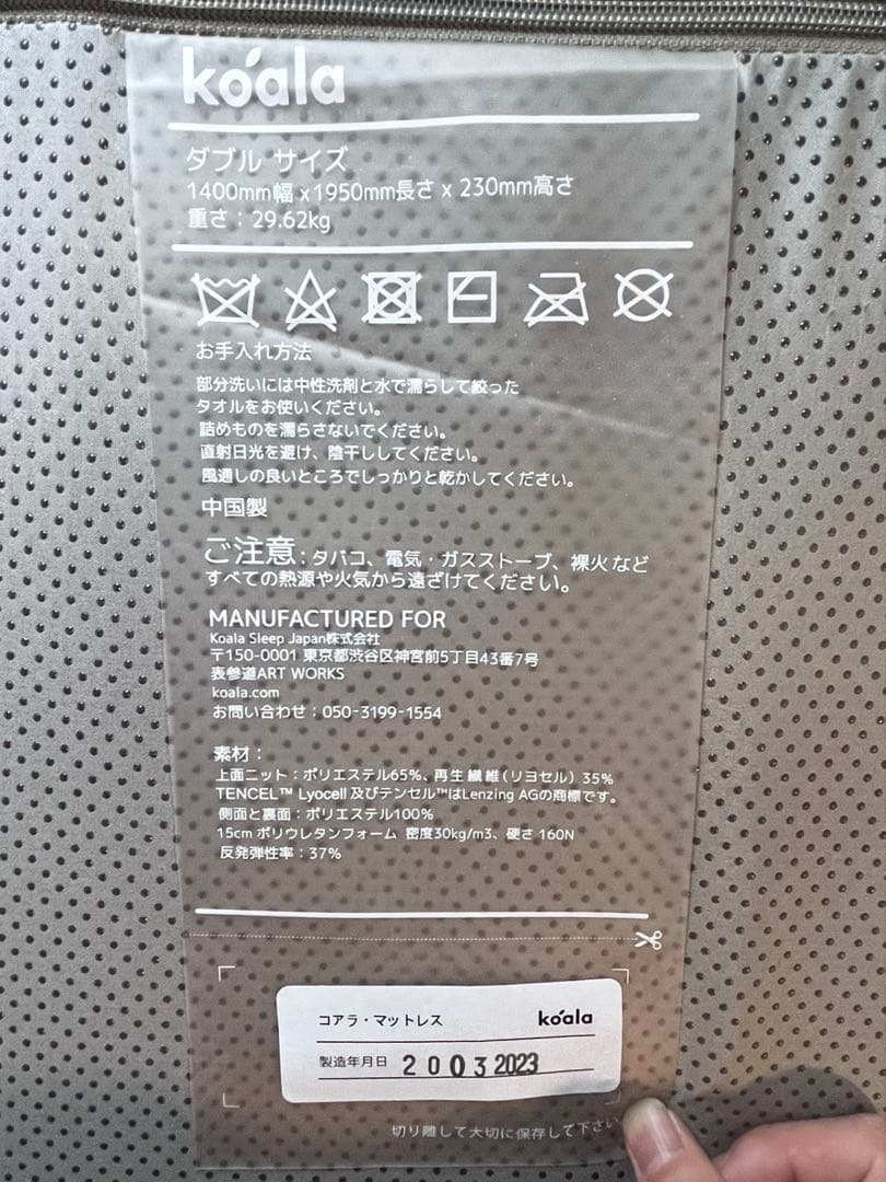 【美品】コアラマットレスプラス plus （ダブル）