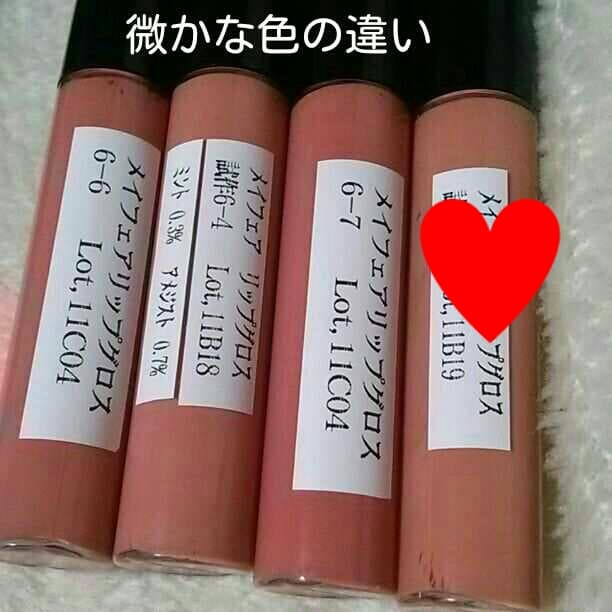 MURUA/ムルーア/リップグロス/色々