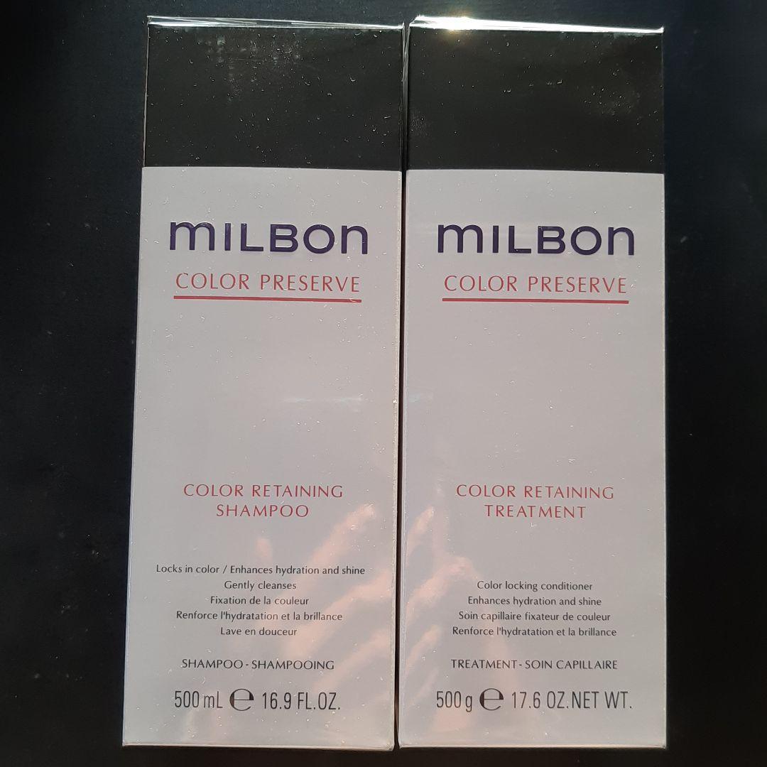 ミルボン　カラーリテイニング　シャンプー　トリートメント