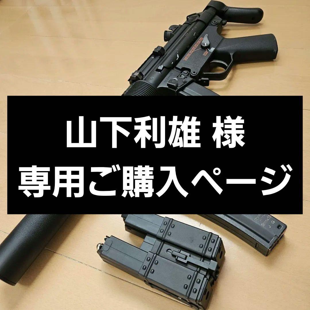 東京マルイ 電動ガン MP5 SD6 スタンダード