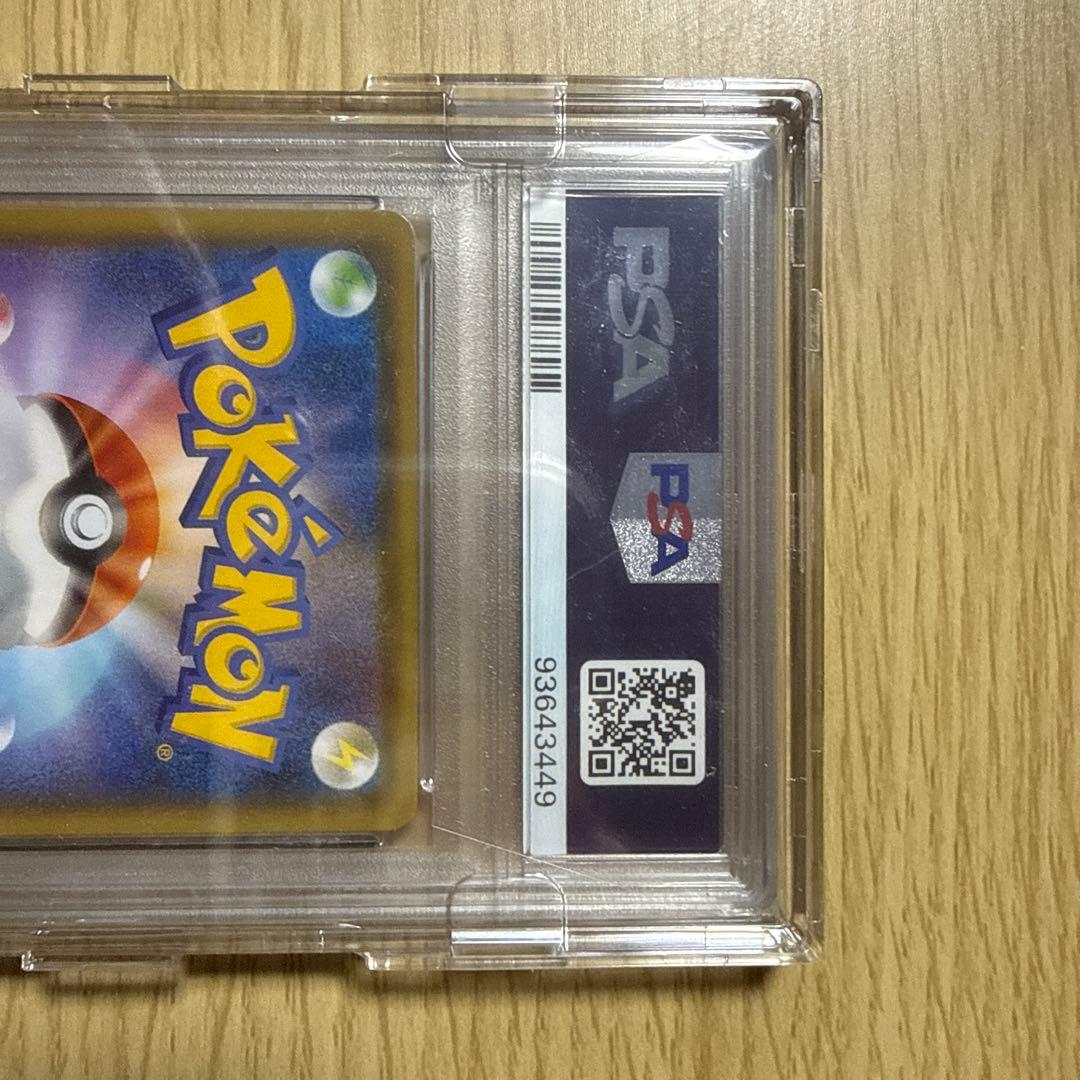 グレイシアVMAX HR s6a 091/069