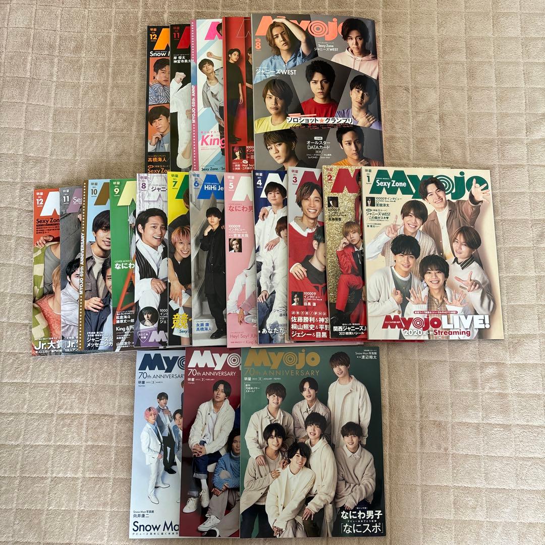 MyoJo(ミョージョー)2020.8-2022.3