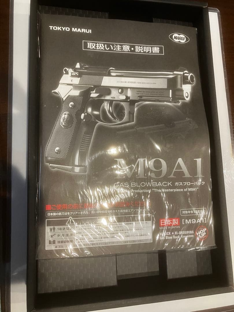 美品　東京マルイ　M9A1 ガスブローバック