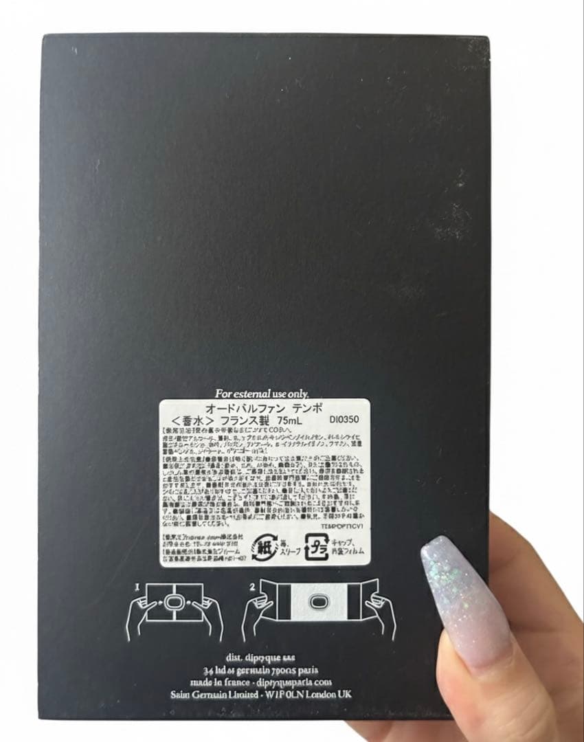 【ほぼ未使用】diptyque TEMPO オードパルファン 75ml