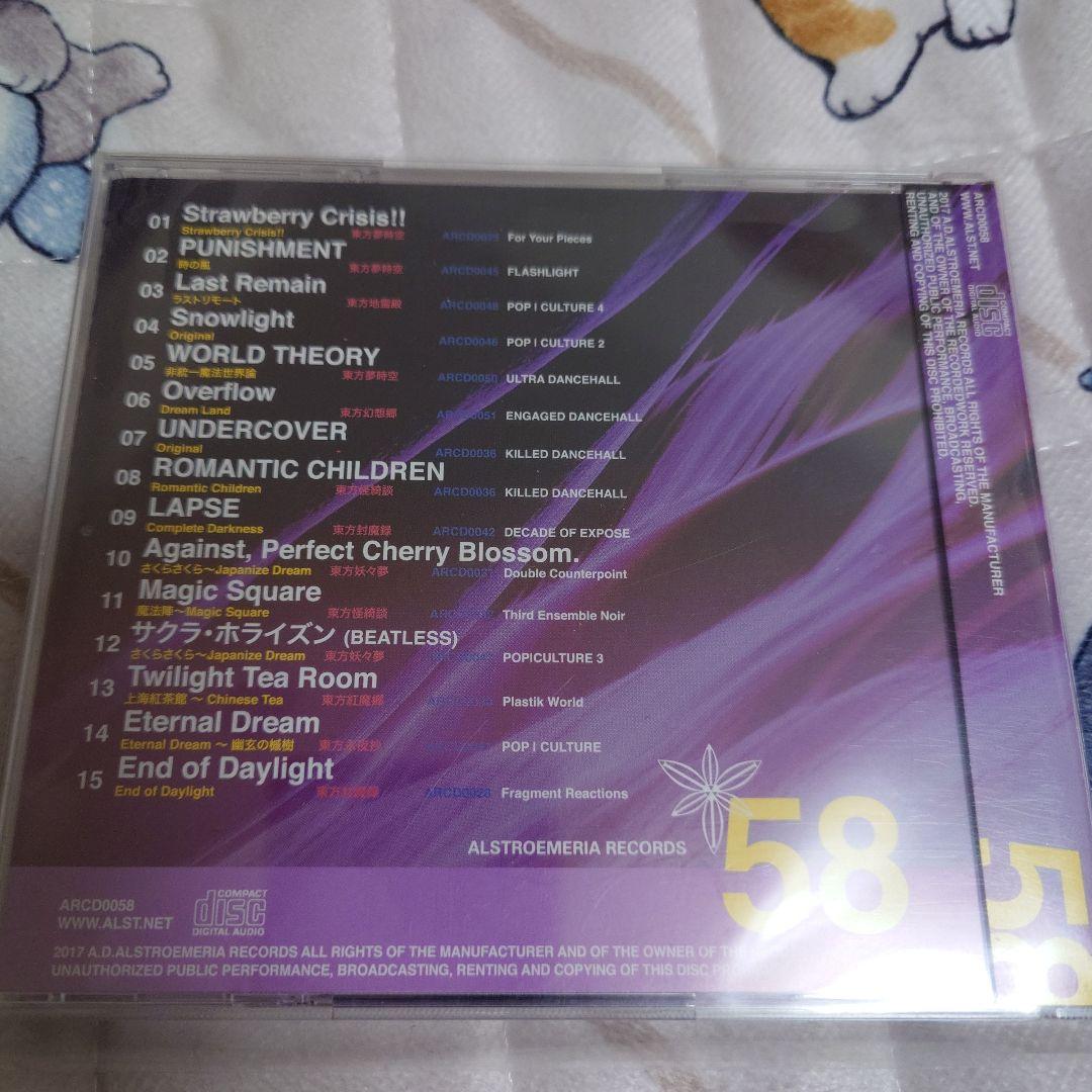 moku様 Alstroemeria Records 3枚セット 東方アレンジ