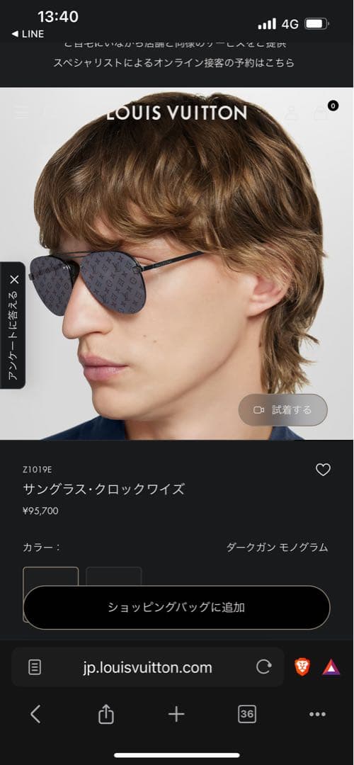 毎日値下げ　ルイヴィトン　サングラス